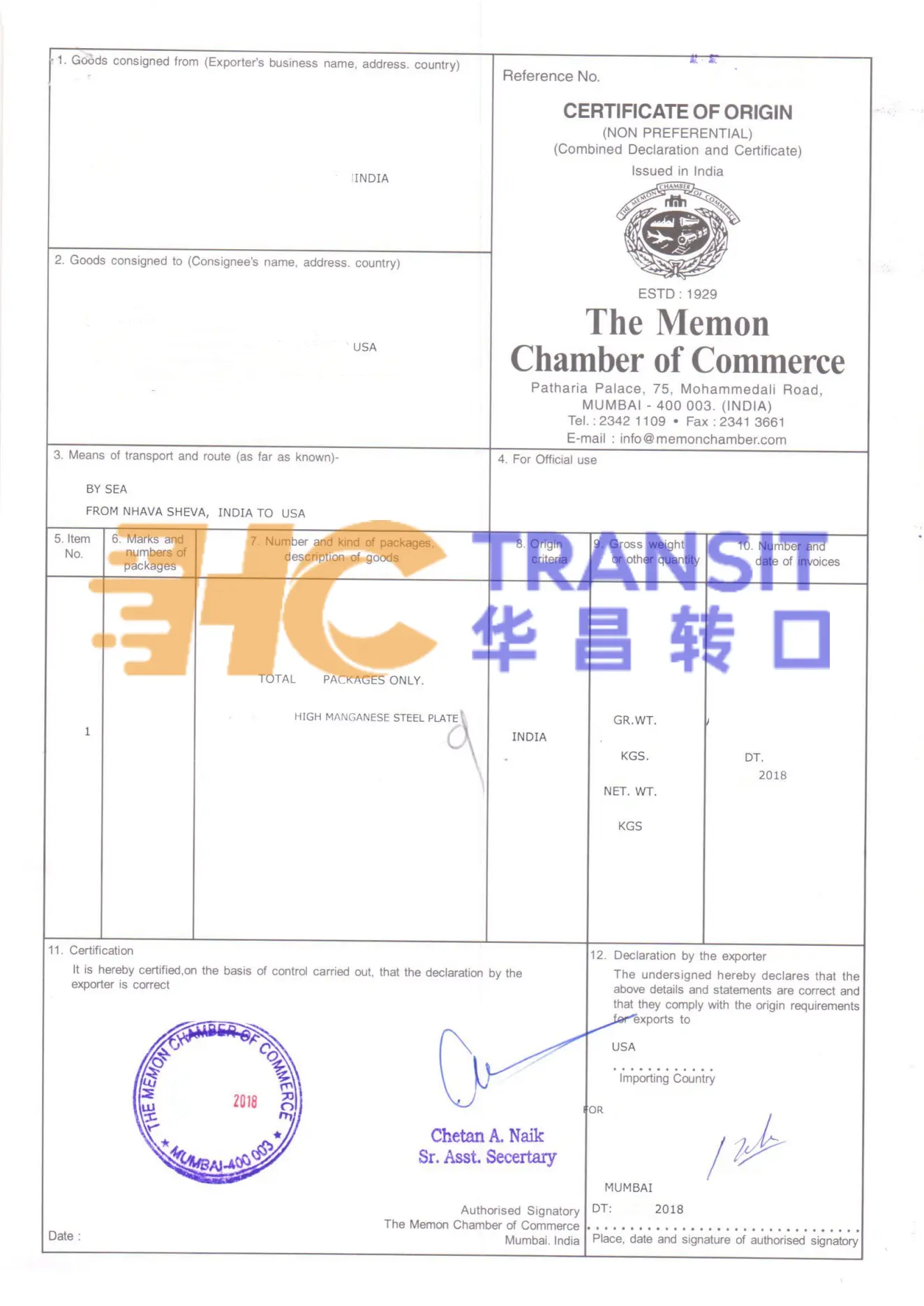 2017年钢板印度转口到美国
