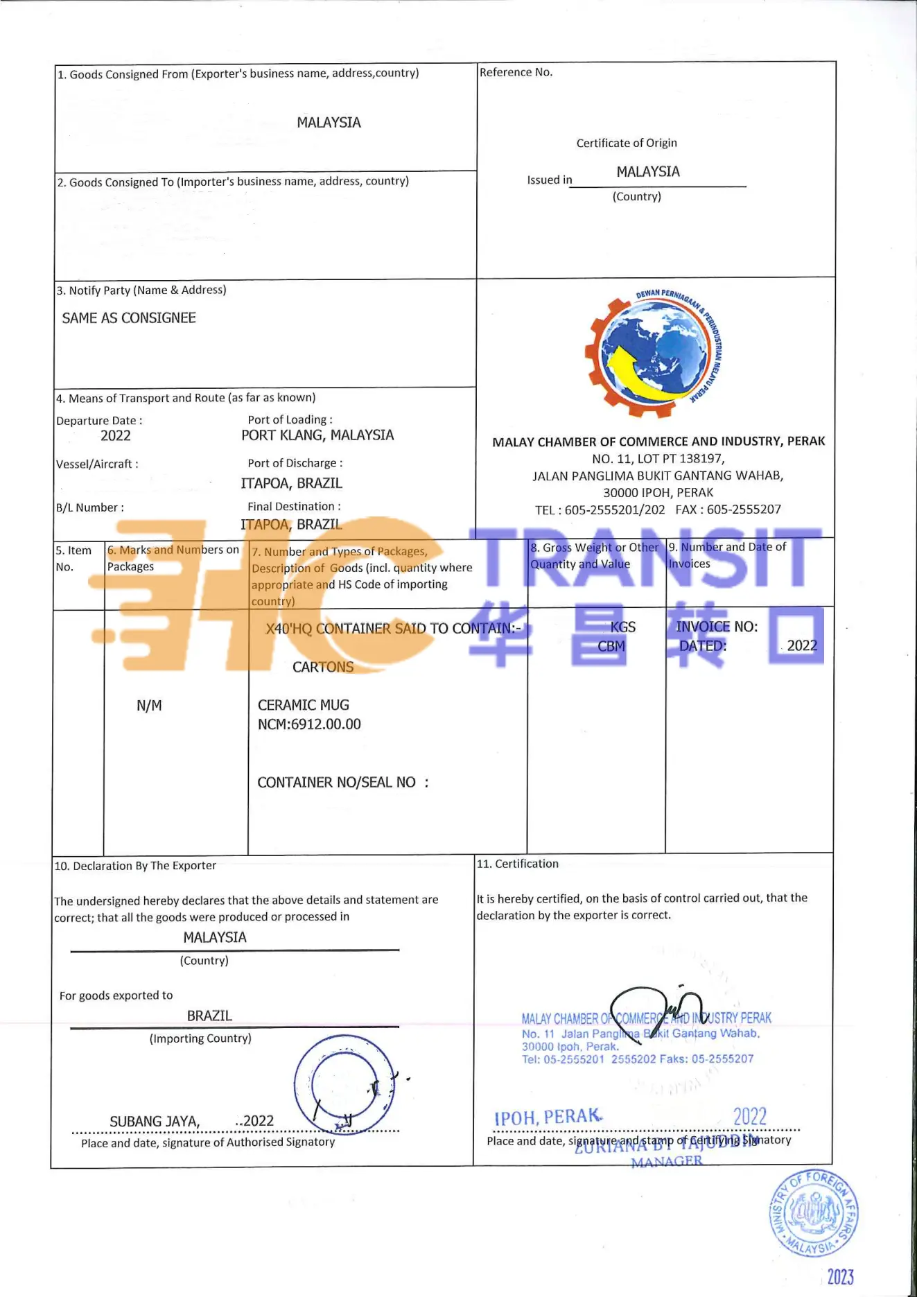 2022年陶瓷杯马来西亚转口到巴西