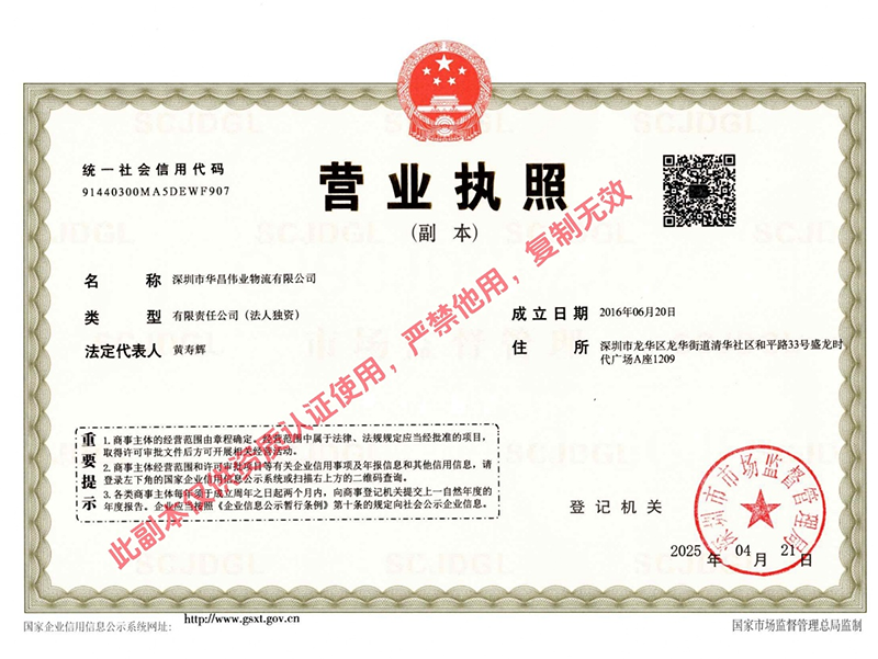 营业执照