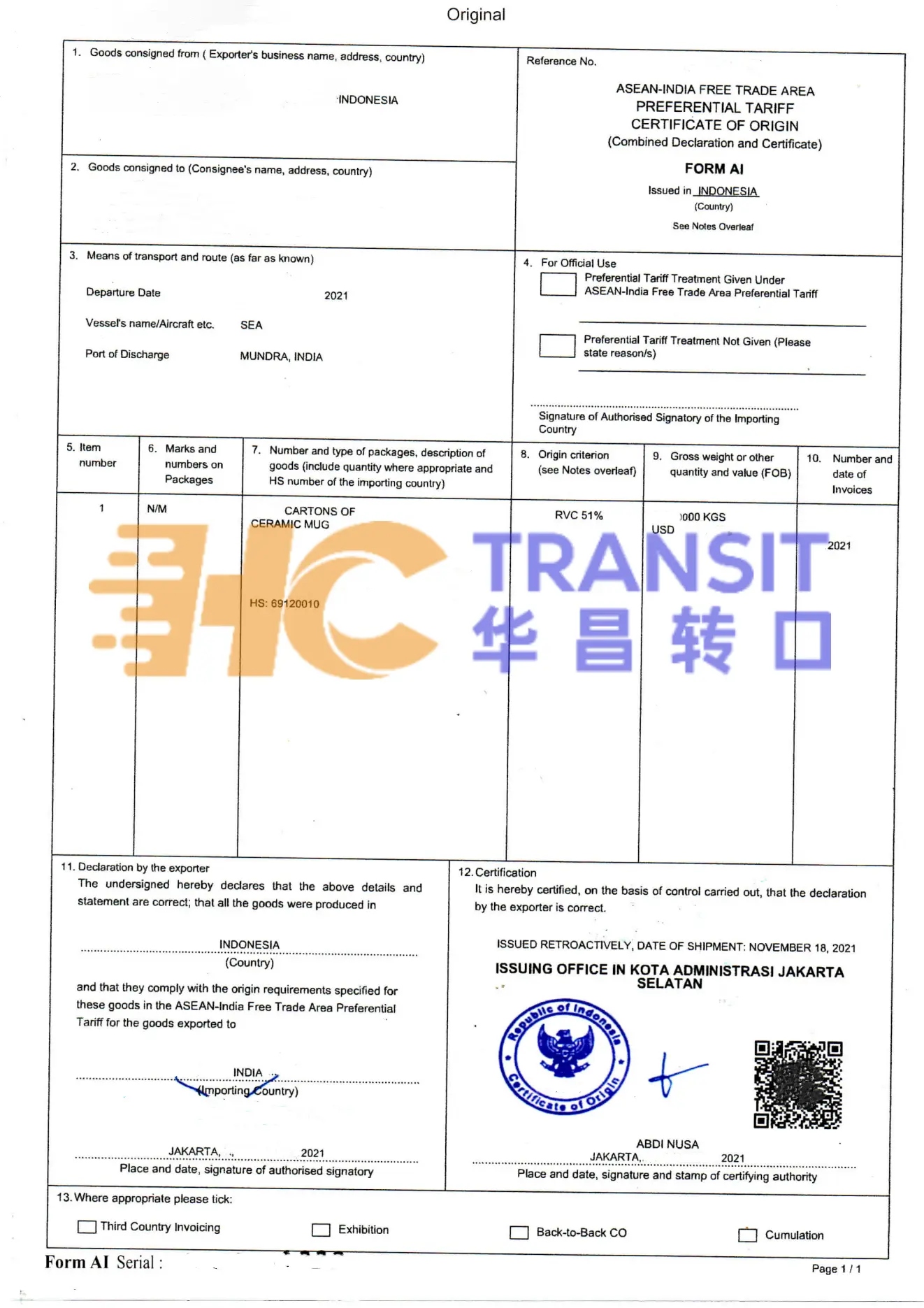 2021年陶瓷杯新加坡转口到印度