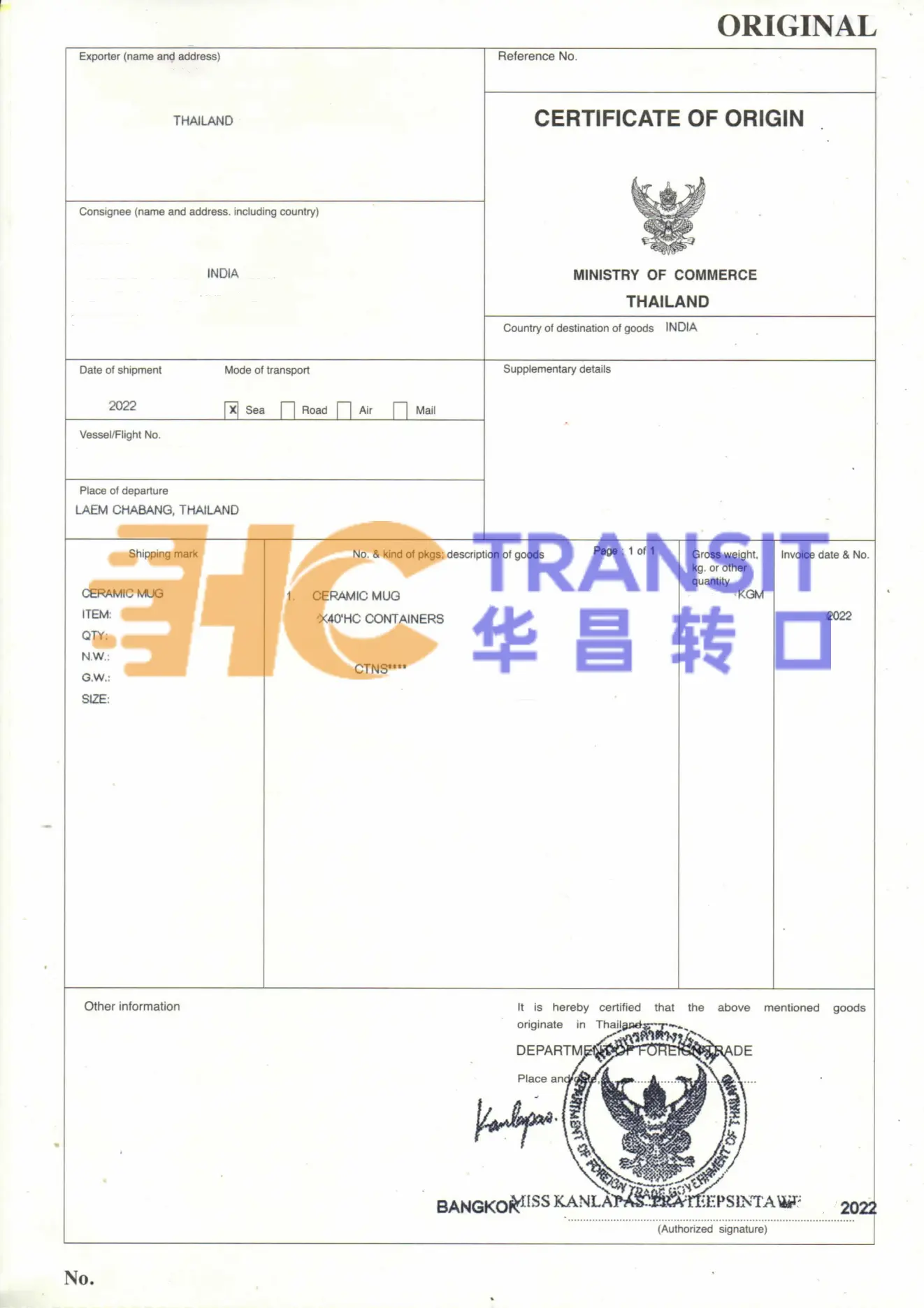 2022年陶瓷杯泰国转口到印度